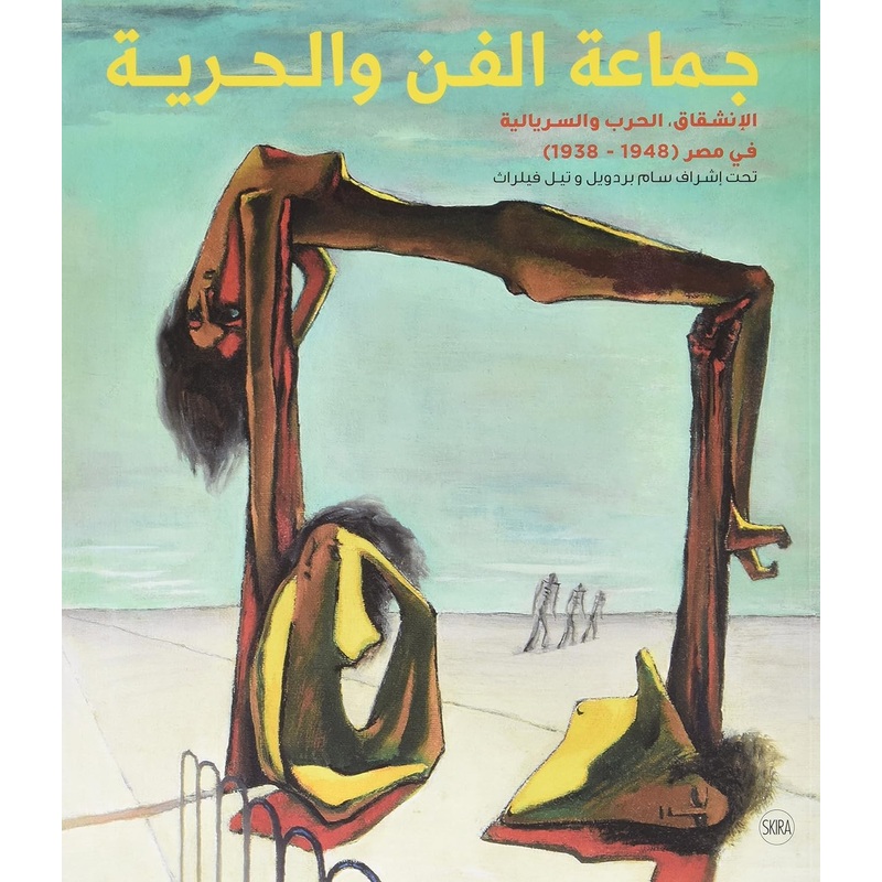 Art Et Liberte: Rupture, War and Surrealism in Egypt (1938-1948) Arabic Edition