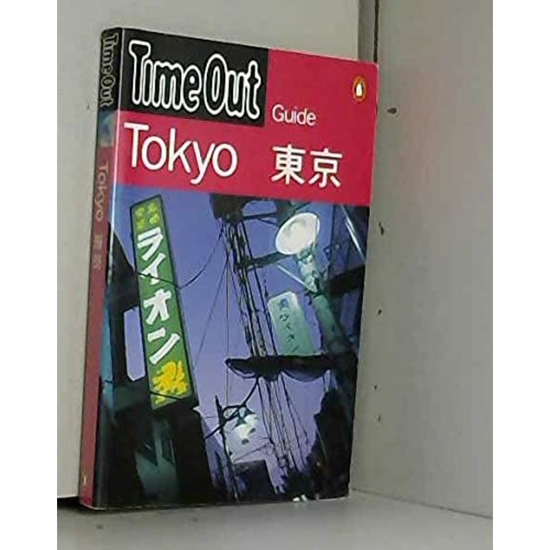 "Time Out" Guide to Tokyo